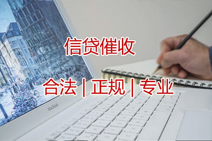鲤城讨债公司:欠款未还，采购货款处理策略