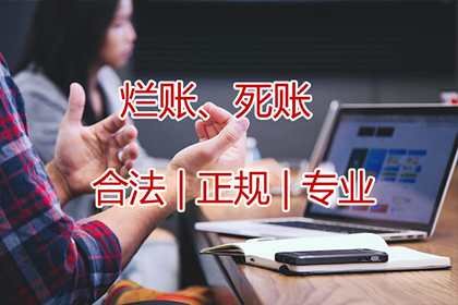 鲤城讨钱公司